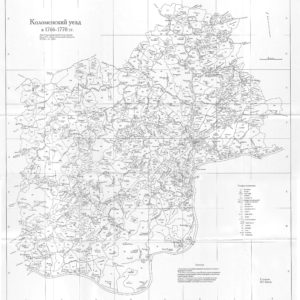 Карта Коломны 1790 год